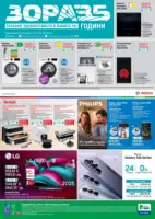 Удоволствие в живота ти със ЗОРА предложения с валидност до 06.04.2026