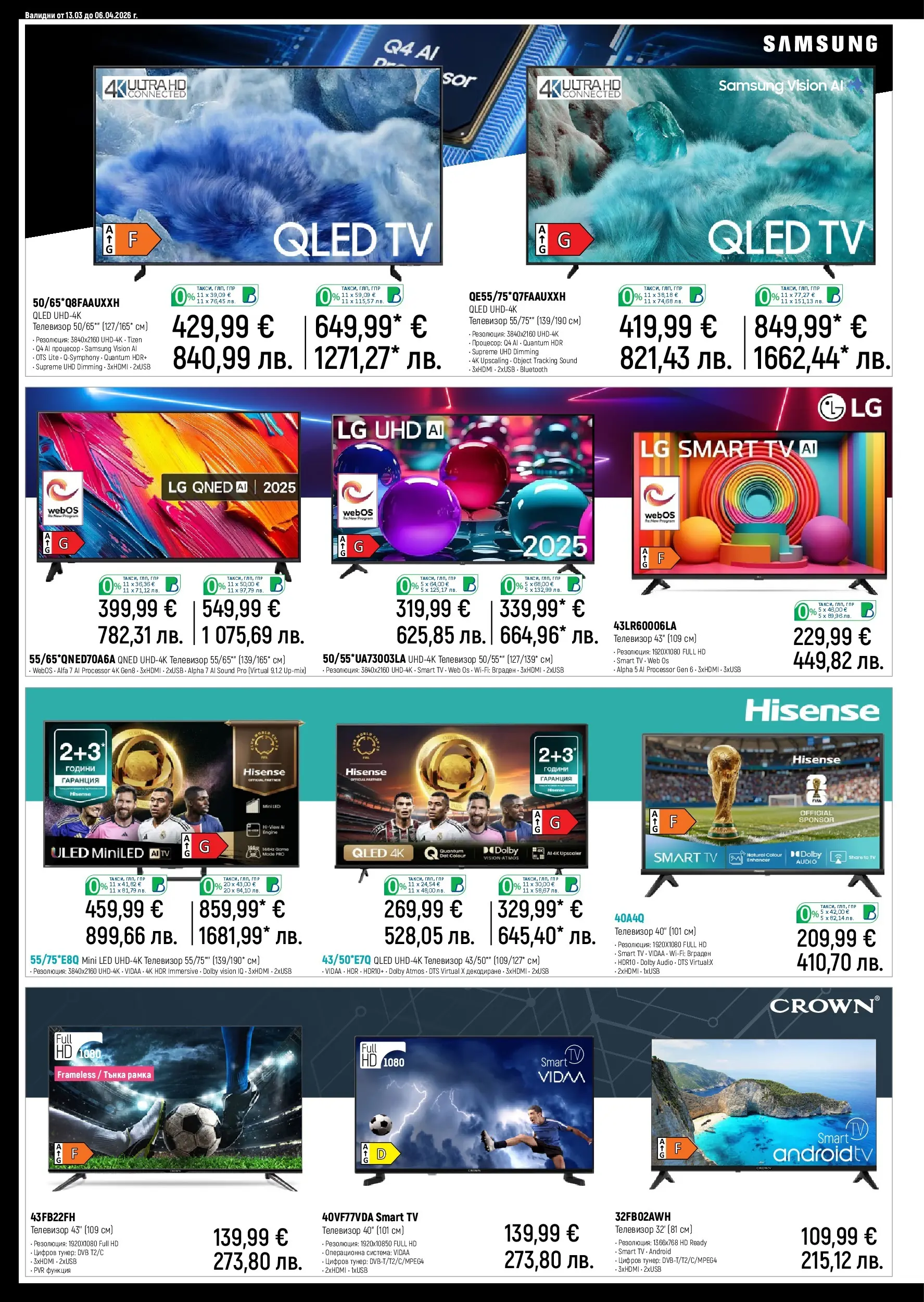 Зора - Удоволствие в живота ти със ЗОРА предложения с валидност до 06.04.2026 валидна от: 12.03.2026 - 06.04.2026 - онлайн брошура | Страница: 2 | Продукти: Телевизор, USB