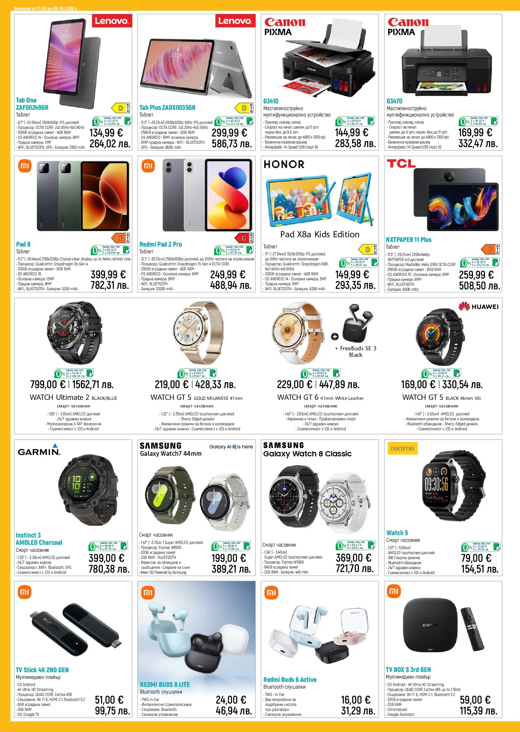 Зора - Удоволствие в живота ти със ЗОРА предложения с валидност до 06.04.2026 валидна от: 12.03.2026 - 06.04.2026 - онлайн брошура | Страница: 8 | Продукти: Колоездене, Часовник, Слушалки, Батерия