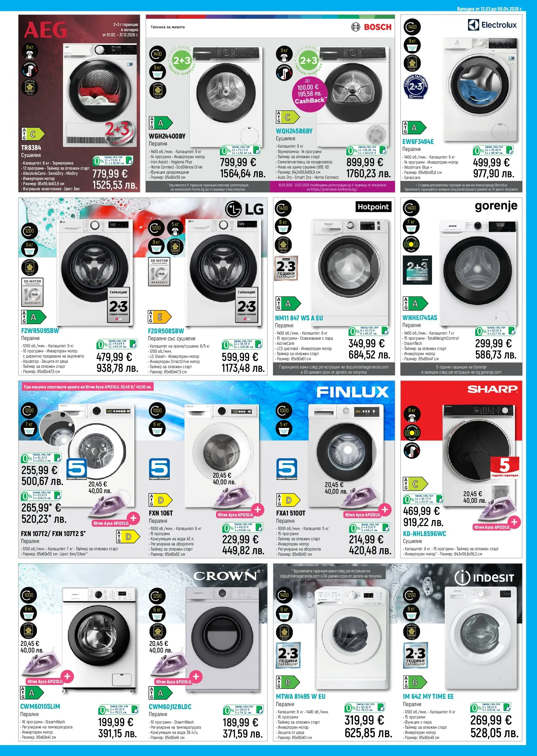 Зора - Удоволствие в живота ти със ЗОРА предложения с валидност до 06.04.2026 валидна от: 12.03.2026 - 06.04.2026 - онлайн брошура | Страница: 17 | Продукти: Мотор, Пералня, Ютия, Сушилня