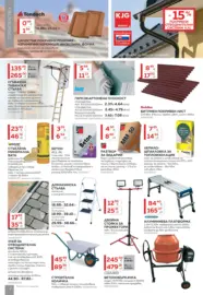 Създаваме заедно с Masterhaus предложения с валидност до 02.04.2026