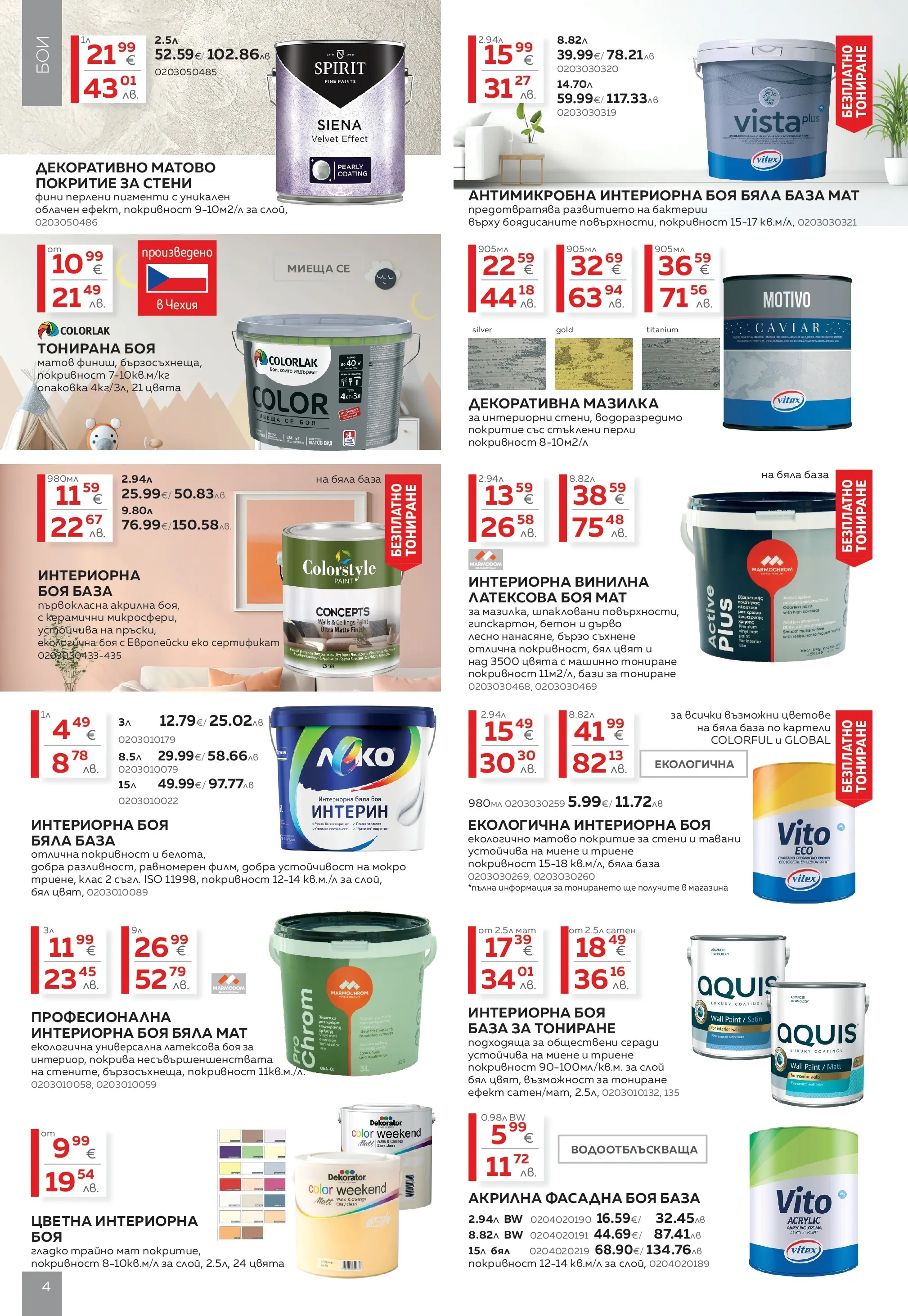 MASTERHAUS брошура - Създаваме заедно с Masterhaus предложения валидна от: 13.03.2026 - 02.04.2026 - онлайн брошура | Страница: 4