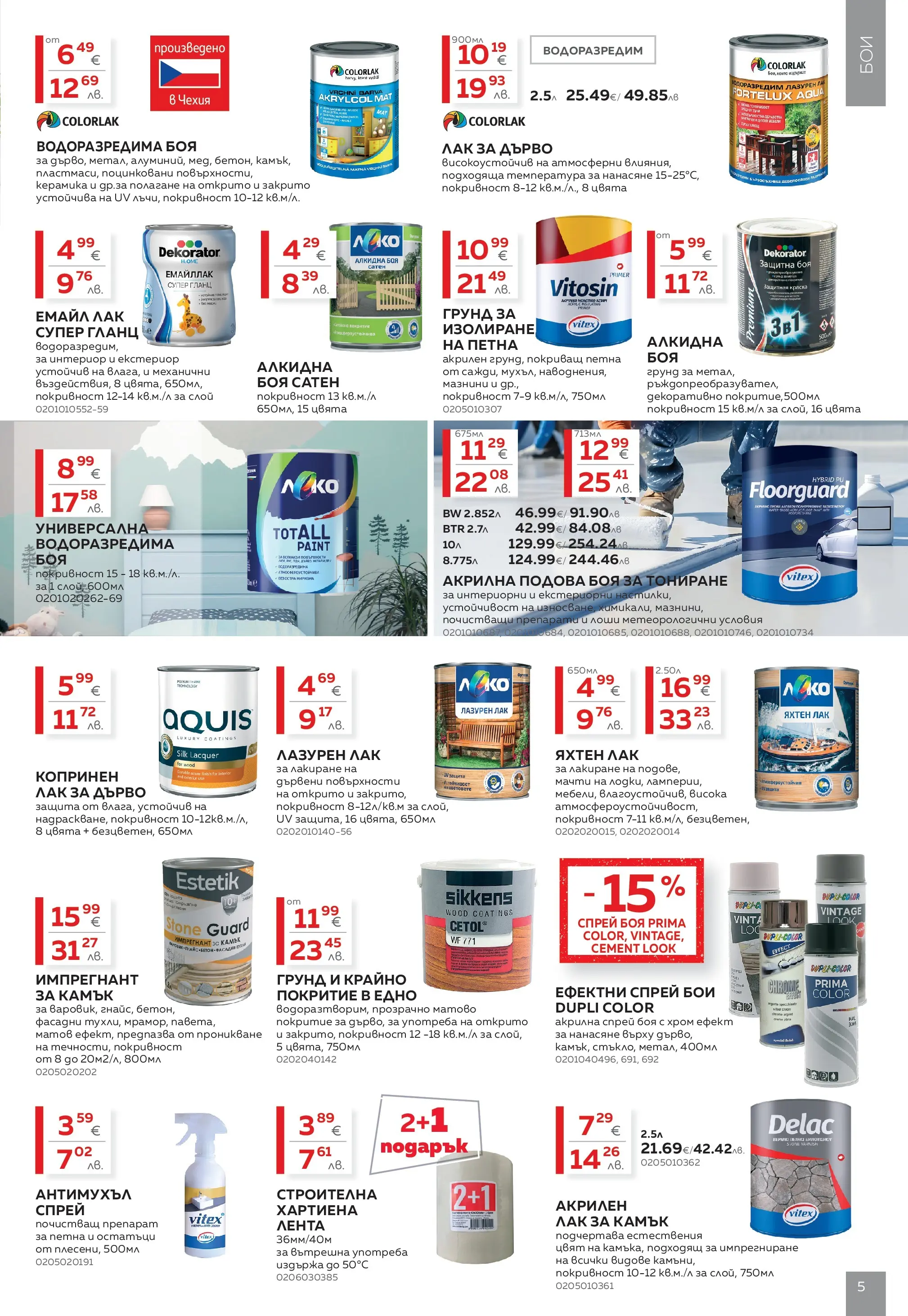 MASTERHAUS брошура - Създаваме заедно с Masterhaus предложения валидна от: 13.03.2026 - 02.04.2026 - онлайн брошура | Страница: 5 | Продукти: Препарат, Лак, Почистващ препарат, Грунд