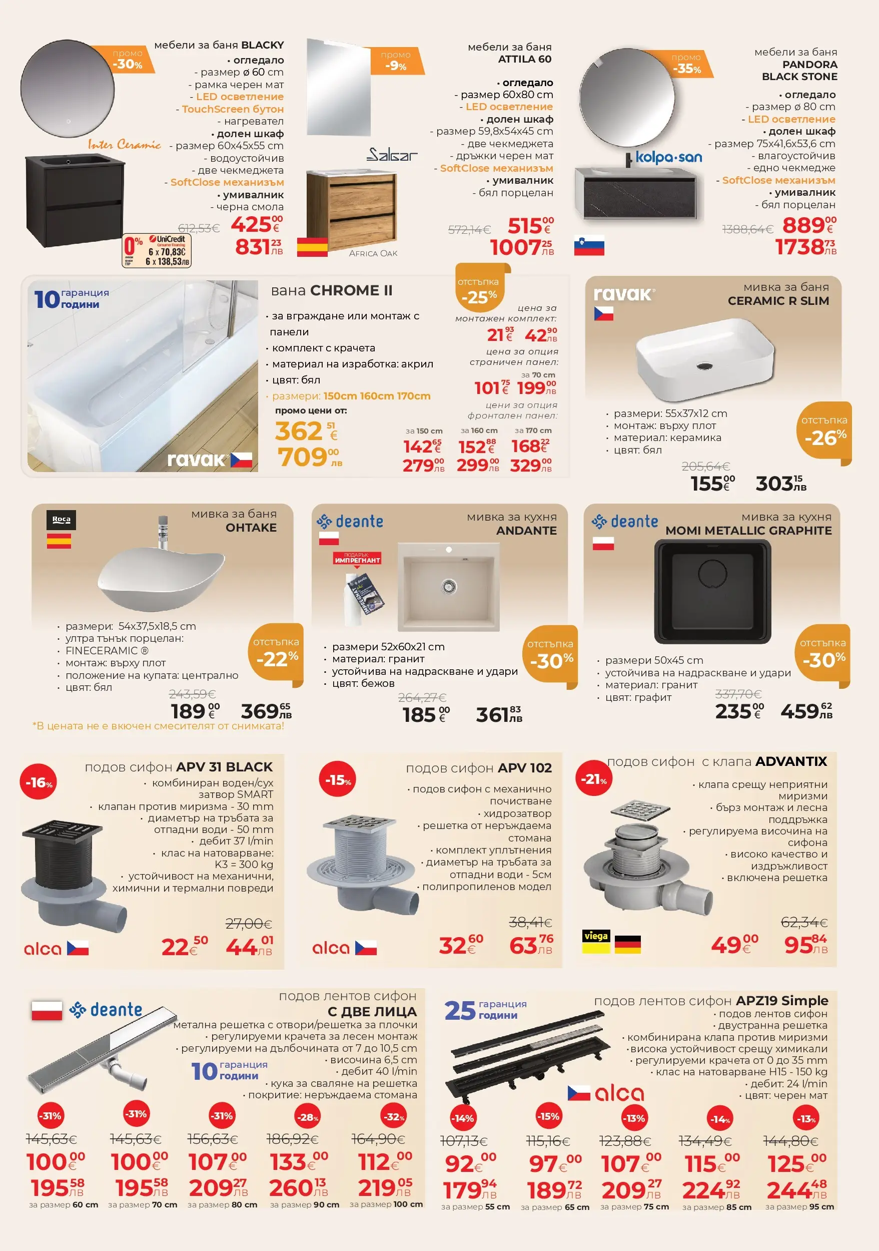 Баня Стил - Промо брошура от Баня Стил с отстъпки с валидност до 12.04.2026 валидна от: 13.03.2026 - 12.04.2026 - онлайн брошура | Страница: 15 | Продукти: Нагревател, Умивалник, Огледало, Мивка