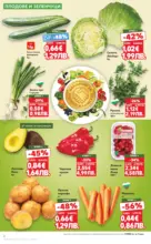 Kaufland хипермаркет MEGA изгодни цени в Kaufland с валидност до 22.03.2026 - от 16-03-26