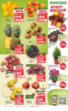 Kaufland хипермаркет MEGA изгодни цени в Kaufland с валидност до 22.03.2026 - от 16-03-26