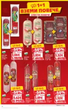 Kaufland хипермаркет MEGA изгодни цени в Kaufland с валидност до 22.03.2026 - от 16-03-26