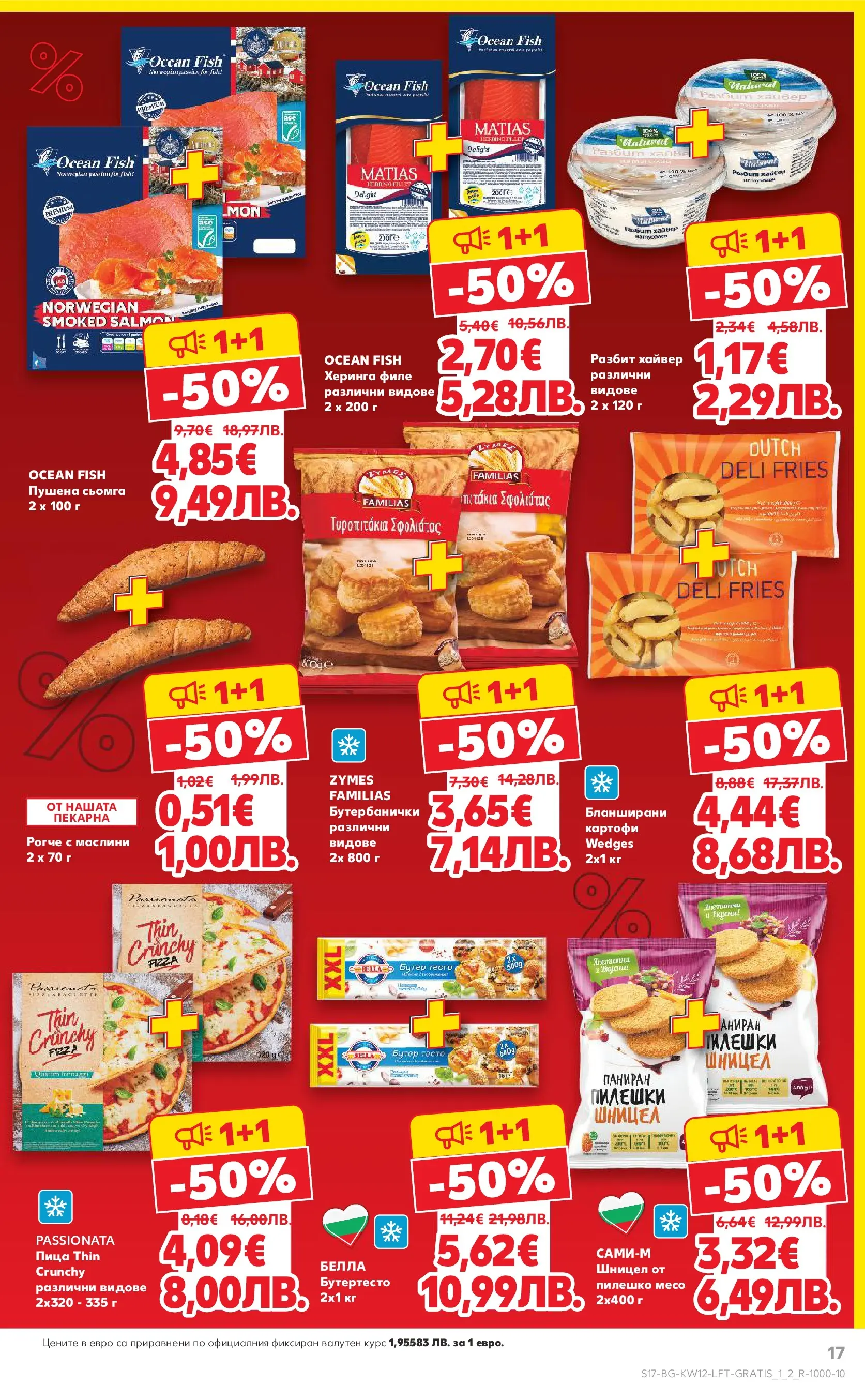 Нова Кауфланд брошура от 15.03.2026 | Страница: 17 | Продукти: Napraforgómag, Хайвер, Маслини, Бутербанички Нова Кауфланд - MEGA изгодни цени в Kaufland с валидност до 22.03.2026 от 15.03.2026 | Страница: 17 | Продукти: Napraforgómag, Хайвер, Маслини, Бутербанички