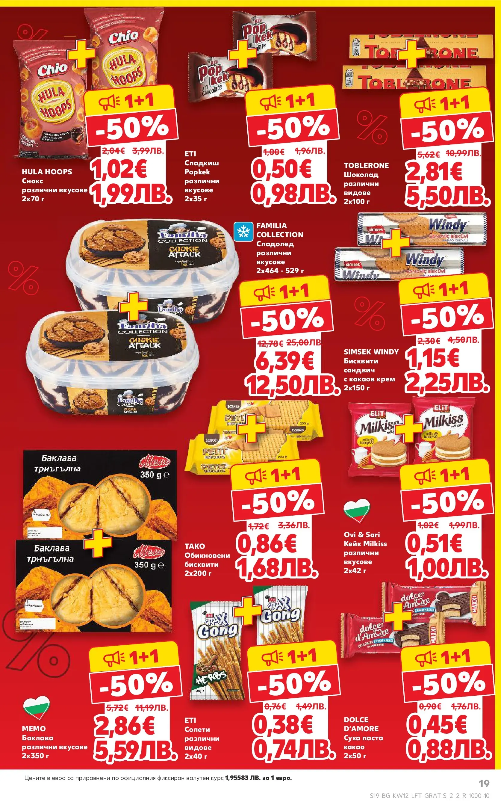 Нова Кауфланд брошура от 15.03.2026 | Страница: 19 | Продукти: Суха паста, Паста, Снакс, Какаов крем Нова Кауфланд - MEGA изгодни цени в Kaufland с валидност до 22.03.2026 от 15.03.2026 | Страница: 19 | Продукти: Суха паста, Паста, Снакс, Какаов крем