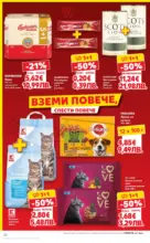 Kaufland хипермаркет MEGA изгодни цени в Kaufland с валидност до 22.03.2026 - от 16-03-26
