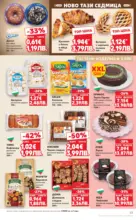 Kaufland хипермаркет MEGA изгодни цени в Kaufland с валидност до 22.03.2026 - от 16-03-26