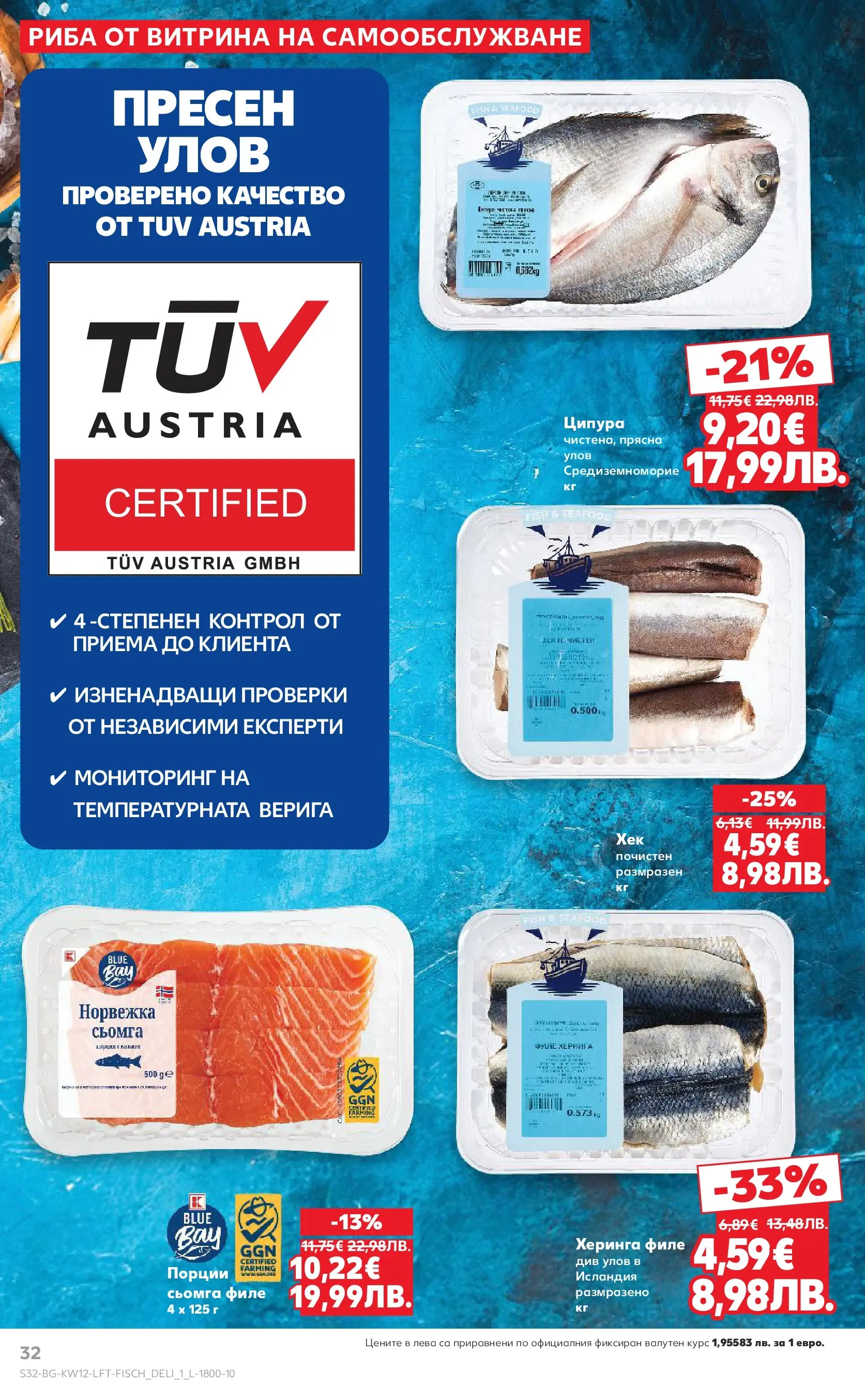 Нова Кауфланд брошура от 15.03.2026 | Страница: 32 | Продукти: Napraforgómag, Maillots et débardeurs Athlétisme, Ципура, Филе Нова Кауфланд - MEGA изгодни цени в Kaufland с валидност до 22.03.2026 от 15.03.2026 | Страница: 32 | Продукти: Napraforgómag, Maillots et débardeurs Athlétisme, Ципура, Филе