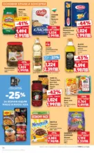 Kaufland хипермаркет MEGA изгодни цени в Kaufland с валидност до 22.03.2026 - от 16-03-26
