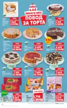 Kaufland хипермаркет MEGA изгодни цени в Kaufland с валидност до 22.03.2026 - до 22-03-26