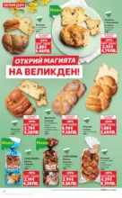 Kaufland хипермаркет MEGA изгодни цени в Kaufland с валидност до 22.03.2026 - до 22-03-26