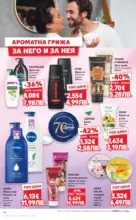 Kaufland хипермаркет MEGA изгодни цени в Kaufland с валидност до 22.03.2026 - до 22-03-26