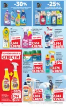Kaufland хипермаркет MEGA изгодни цени в Kaufland с валидност до 22.03.2026 - от 16-03-26