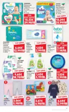 Kaufland хипермаркет MEGA изгодни цени в Kaufland с валидност до 22.03.2026 - от 16-03-26