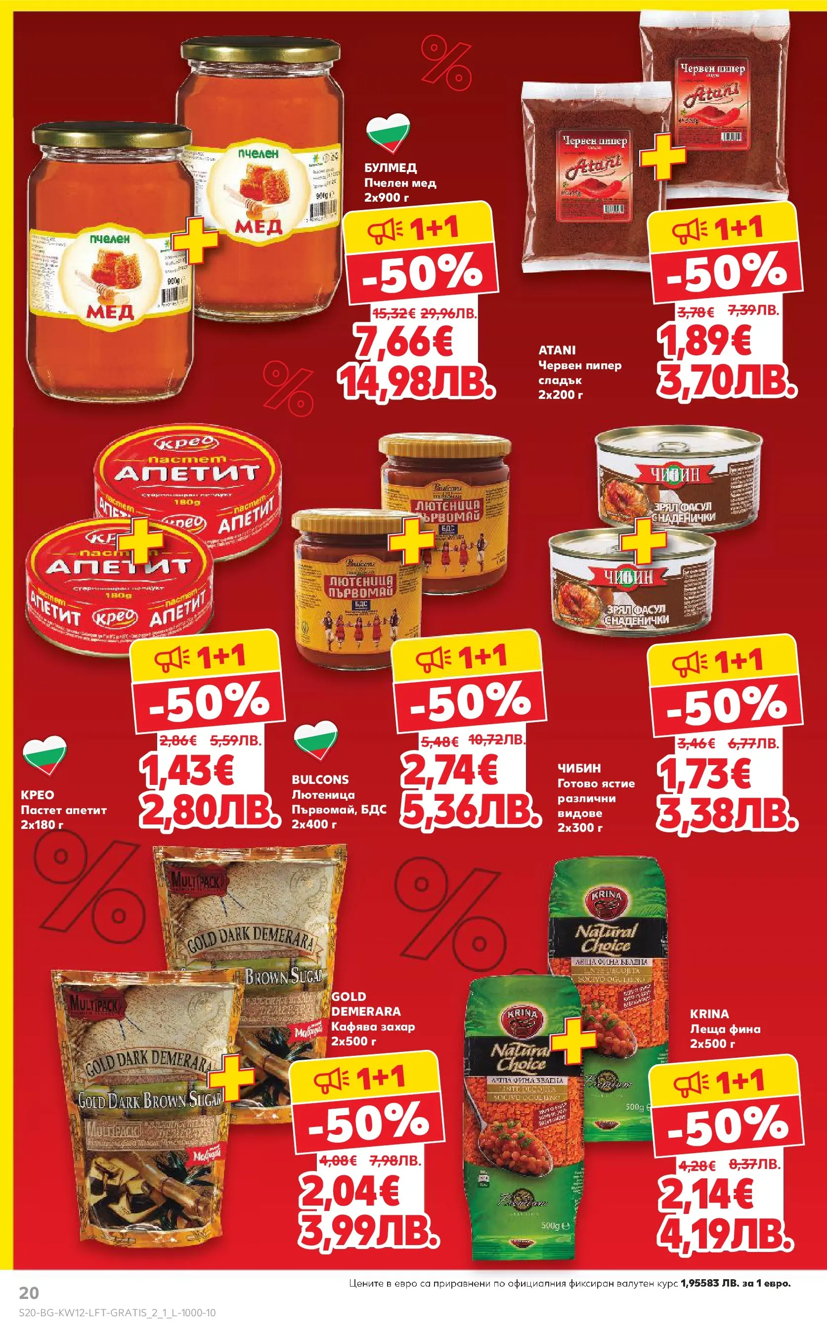 Нова Кауфланд - MEGA изгодни цени в Kaufland с валидност до 22.03.2026 от 15.03.2026 | Страница: 20 | Продукти: Пипер, Пастет, Мед, Лютеница