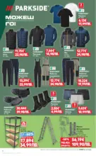 Kaufland хипермаркет Ври и кипи от отстъпки в Kaufland с валидност до 22.03.2026 - от 16-03-26