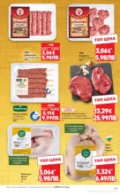 Kaufland хипермаркет Вкусни идеи от близо и далеч в Kaufland с валидност до 22.03.2026 - от 16-03-26