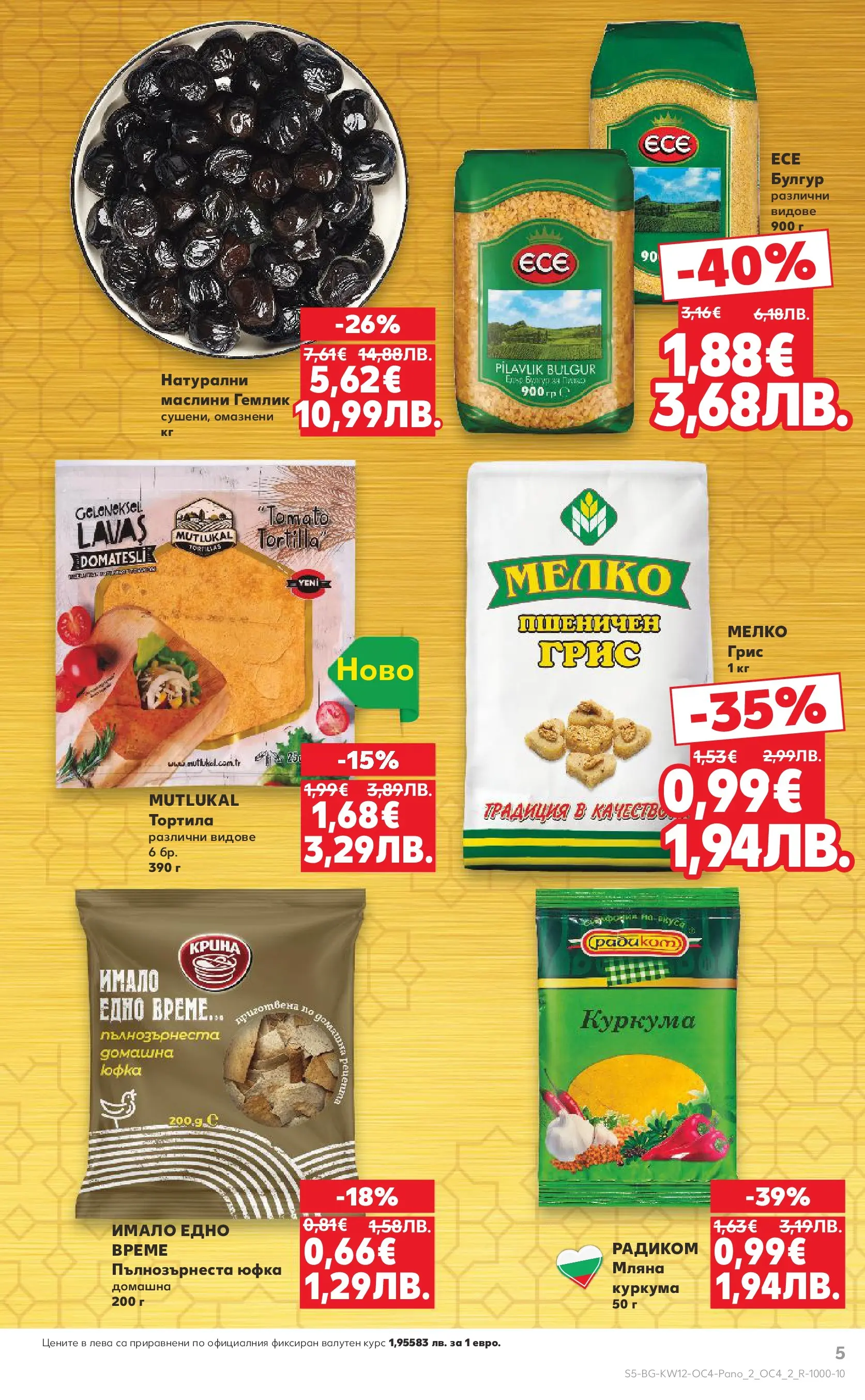 Нова Кауфланд - Вкусни идеи от близо и далеч в Kaufland с валидност до 22.03.2026 от 15.03.2026 | Страница: 5 | Продукти: Юфка, Маслини