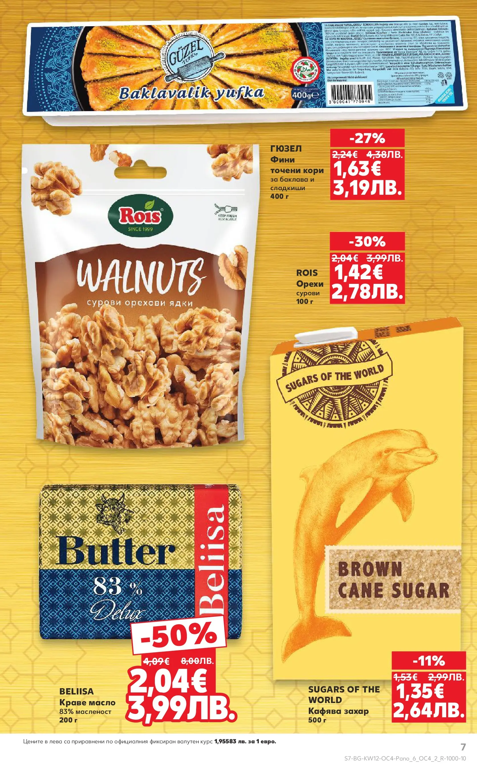 Нова Кауфланд - Вкусни идеи от близо и далеч в Kaufland с валидност до 22.03.2026 от 15.03.2026 | Страница: 7 | Продукти: Краве, Масло, Захар, Точени кори