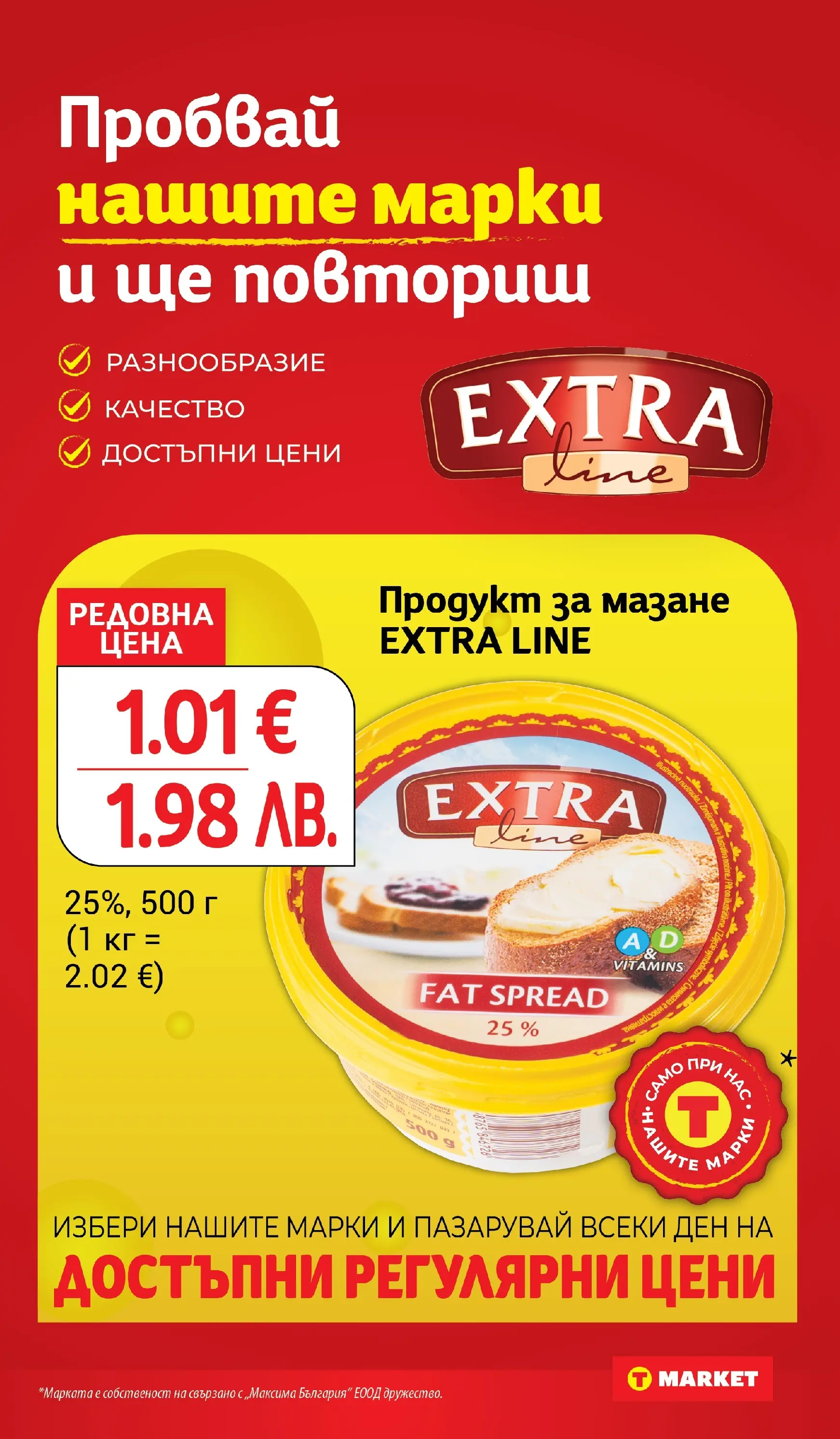 T маркет брошура от 16.03.2026 - T market broshura онлайн | Страница: 12