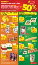 T MARKET Дни на големите отстъпки в T MARKET с валидност до 23.03.2026 - до 23-03-26