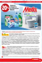 T MARKET Чист дом и супер предложения в T MARKET с предложения с валидност до 05.04.2026 - от 16-03-26