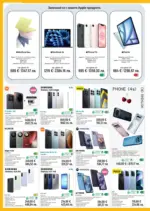 ЗОРА Удоволствие в живота ти със ЗОРА предложения с валидност до 06.04.2026 - до 06-04-26