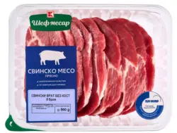 Шеф Месар Свински врат аламинут