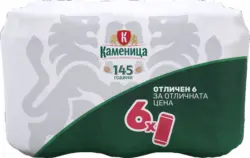 Каменица Бира