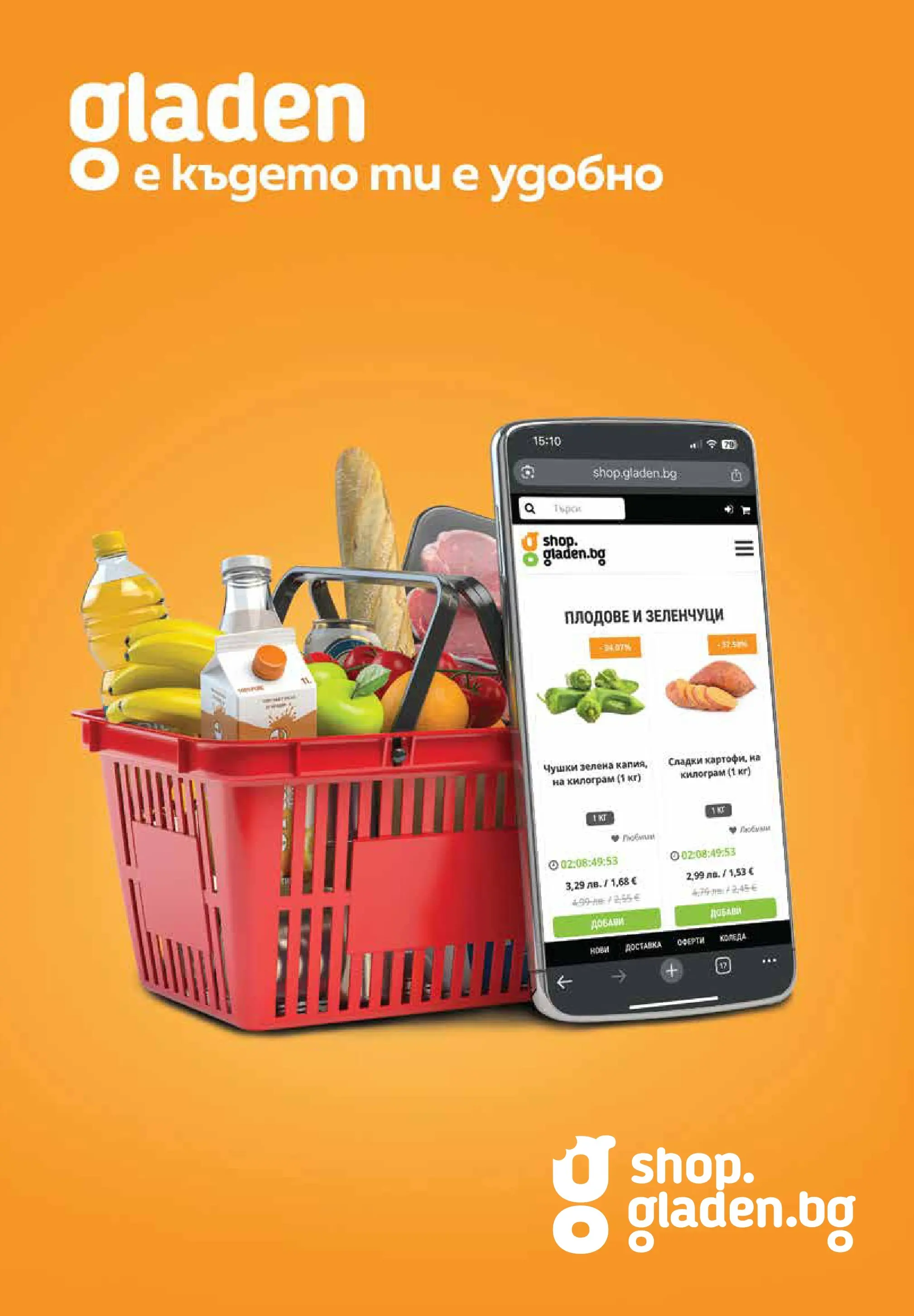 Нова брошура ХИТ Макс от 19.03.2026 || HIT Max broshura | Страница: 16 | Продукти: Зеленчуци, Плодове