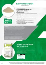 АНГРО ТРЕЙД Предложения от АНГРО с валидност до 16.04.2026 - до 16-04-26