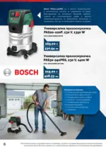 АНГРО ТРЕЙД Предложения от АНГРО с валидност до 16.04.2026 - до 16-04-26