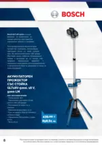 АНГРО ТРЕЙД Предложения от АНГРО с валидност до 16.04.2026 - до 16-04-26