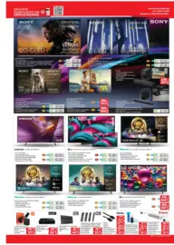 Зареди с емоции в Техномаркет с валидност до 08.04.2026