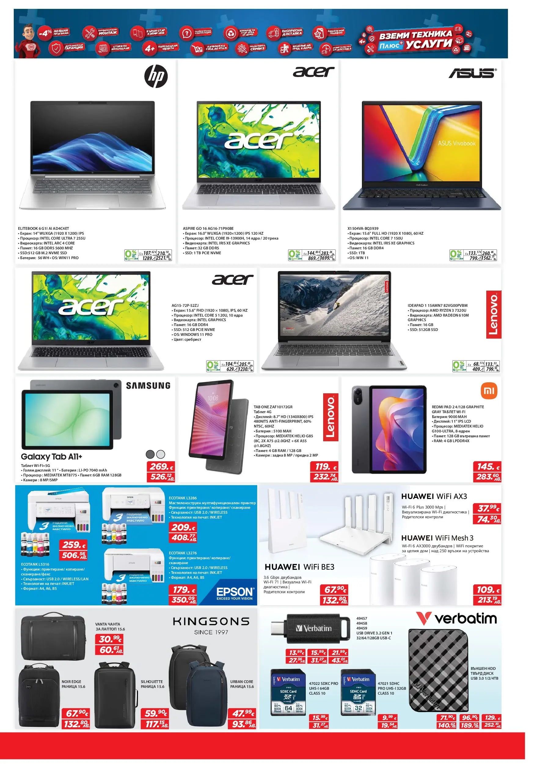 Техномаркет брошура - Зареди с емоции валидна от: 19.03.2026 - 08.04.2026 - онлайн брошура | Страница: 9 | Продукти: Раница, Принтер, USB, Батерия
