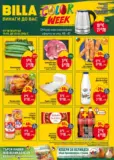 Седмична BILLA брошура с валидност до 25.03.2026