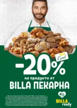 BILLA Седмична BILLA брошура с валидност до 25.03.2026 - до 25-03-26