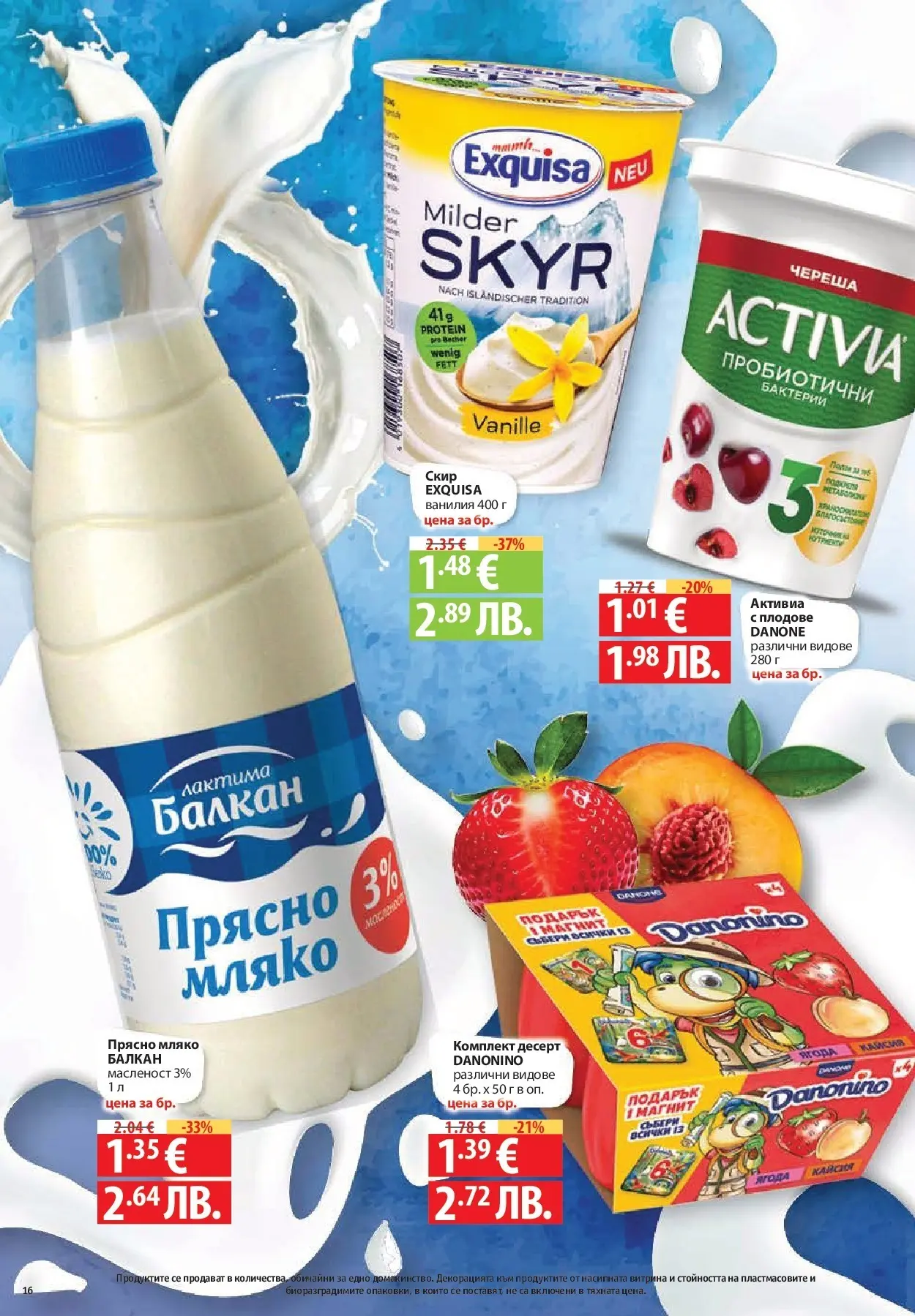 Нова Фантастико - Седмични предложения от Фантастико с валидност до 25.03.2026 от 18.03.2026 | Страница: 16 | Продукти: Плодове, Мляко, Calvados