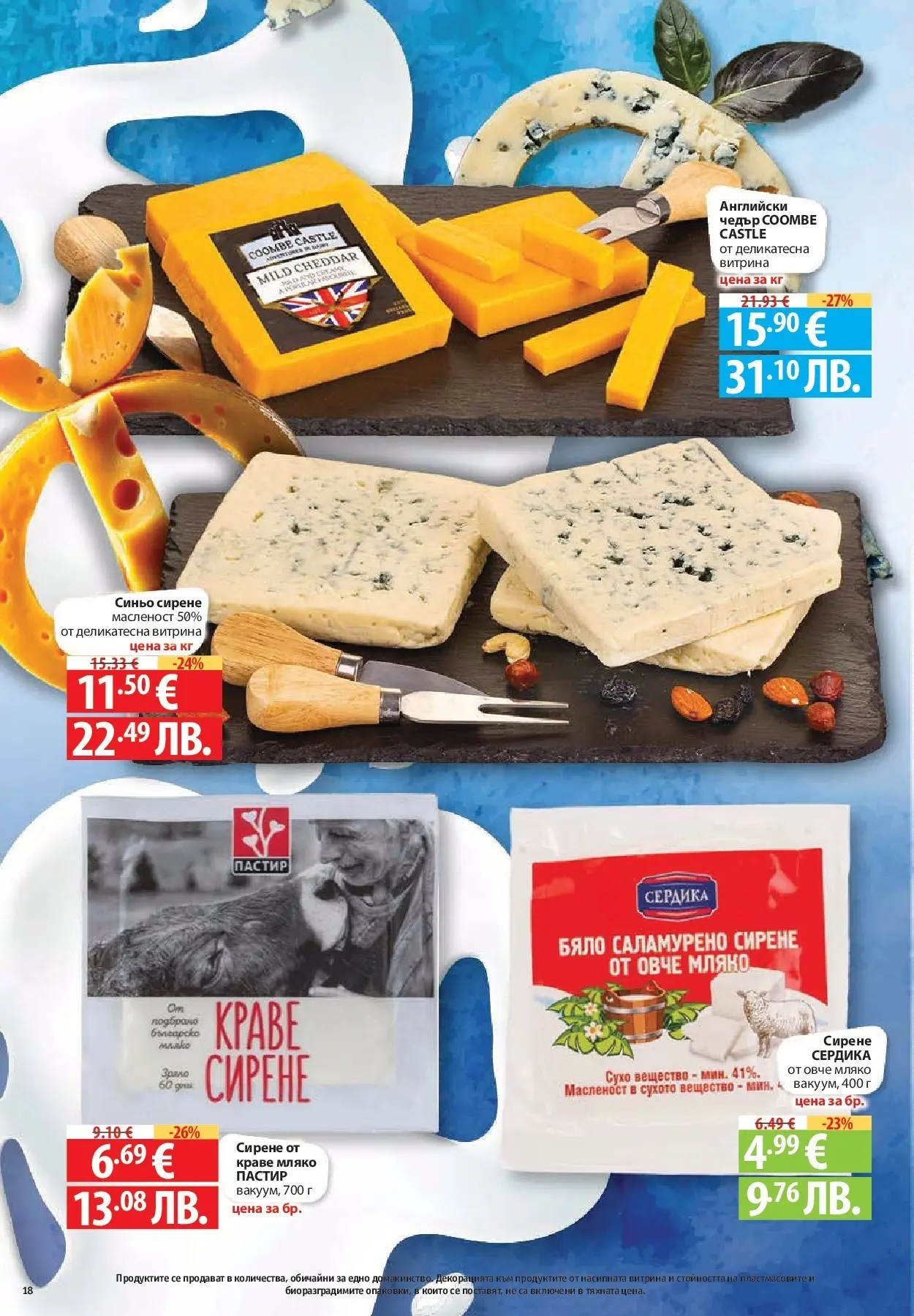 Нова Фантастико - Седмични предложения от Фантастико с валидност до 25.03.2026 от 18.03.2026 | Страница: 18 | Продукти: Овче, Краве, Мляко, Сирене