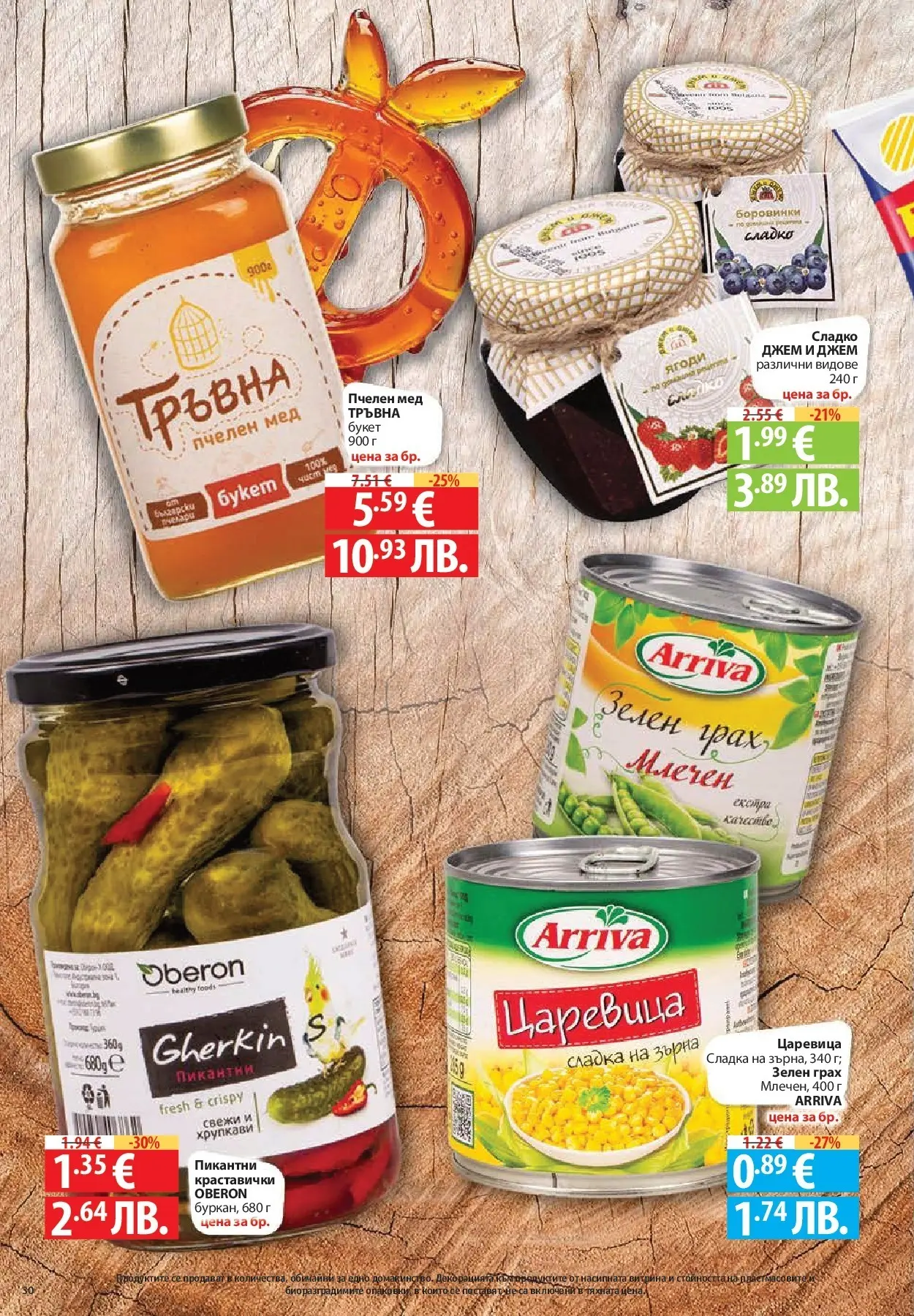 Нова Фантастико - Седмични предложения от Фантастико с валидност до 25.03.2026 от 18.03.2026 | Страница: 30 | Продукти: Грах, Боровинки, Мед, Царевица