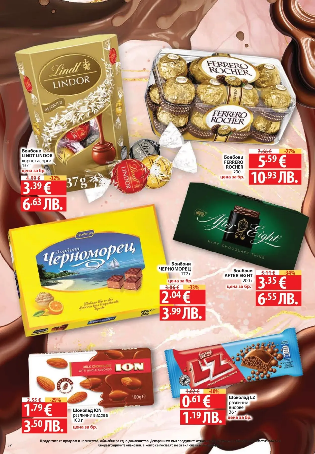 Нова Фантастико - Седмични предложения от Фантастико с валидност до 25.03.2026 от 18.03.2026 | Страница: 32 | Продукти: Шоколад, Бонбони, Plateau repas, Algues