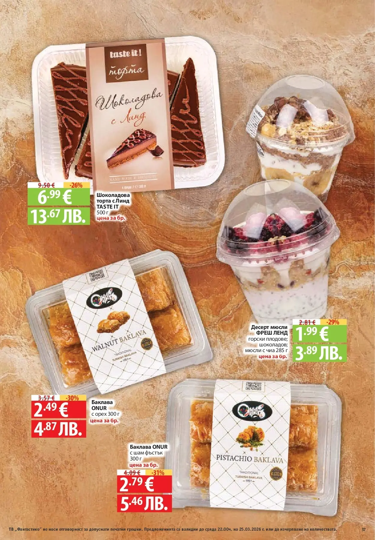 Нова Фантастико - Седмични предложения от Фантастико с валидност до 25.03.2026 от 18.03.2026 | Страница: 37 | Продукти: Тв, Sac de transport, Торта
