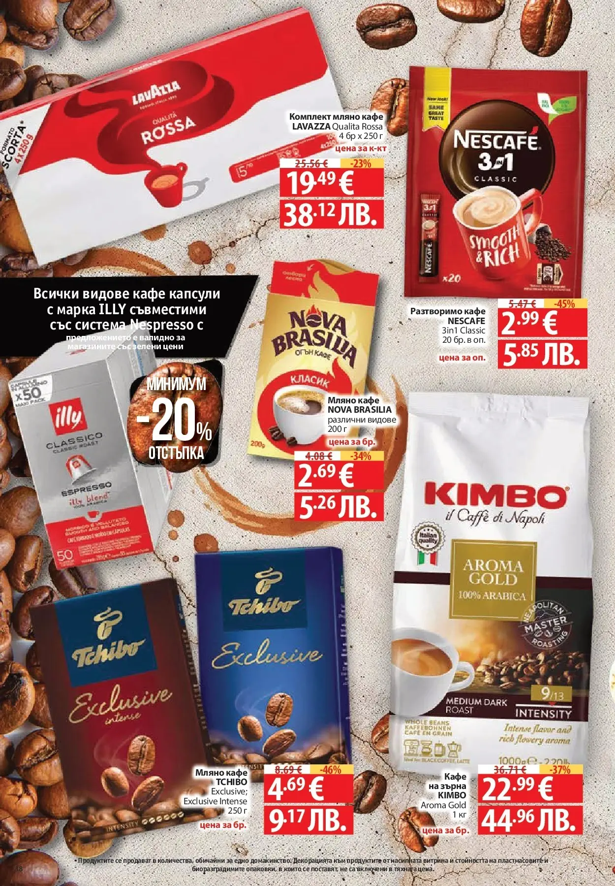 Нова Фантастико - Седмични предложения от Фантастико с валидност до 25.03.2026 от 18.03.2026 | Страница: 38 | Продукти: Разтворимо кафе, Кафе капсули, Кафе