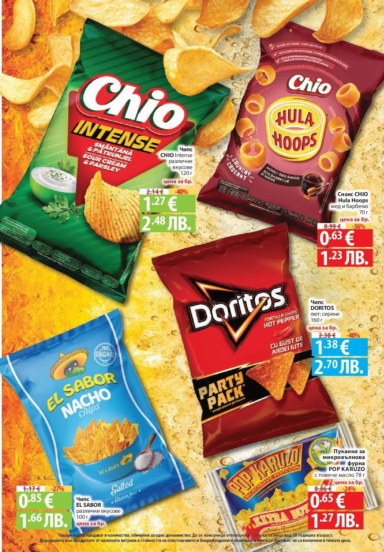 Нова Фантастико - Седмични предложения от Фантастико с валидност до 25.03.2026 от 18.03.2026 | Страница: 42 | Продукти: Масло, Сирене, Микровълнова, Снакс