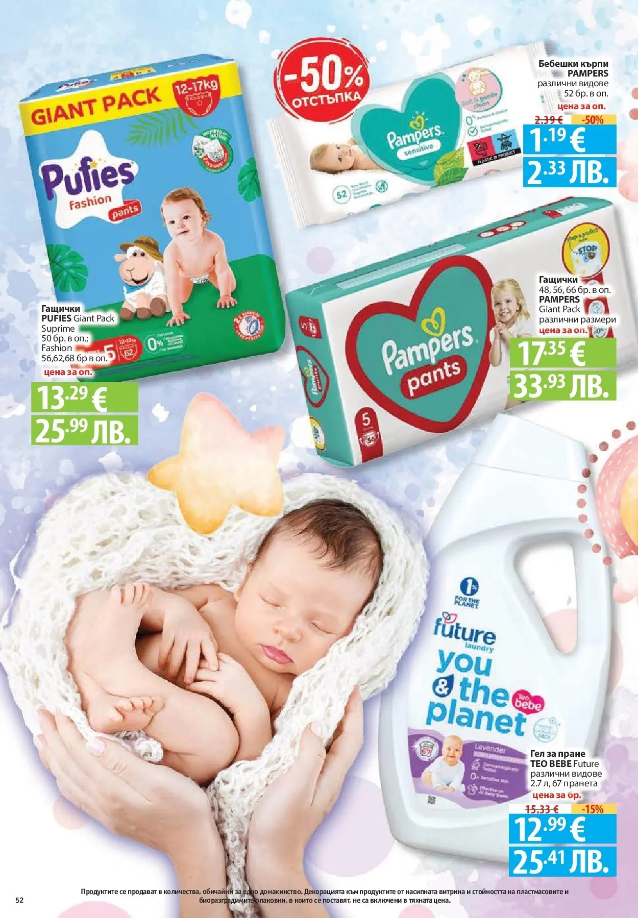 Нова Фантастико - Седмични предложения от Фантастико с валидност до 25.03.2026 от 18.03.2026 | Страница: 52 | Продукти: Darált marhahús