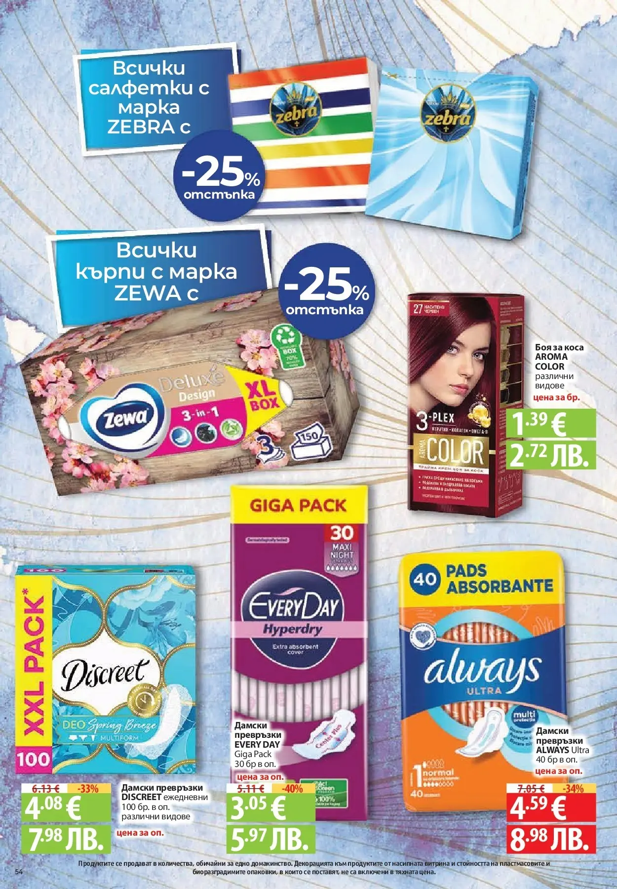 Нова Фантастико - Седмични предложения от Фантастико с валидност до 25.03.2026 от 18.03.2026 | Страница: 54 | Продукти: Боя за коса, Darált marhahús, Дамски превръзки, Превръзки